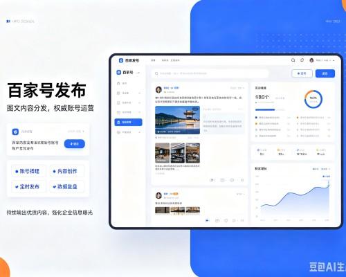 新田百家号信息发布代运营